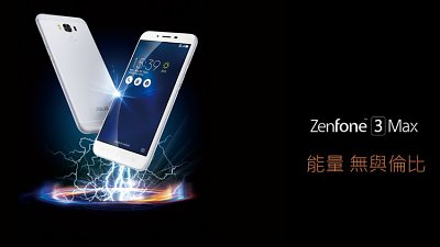 4100mAh 特大電量孖寶！Asus ZenFone 3 Max 5.2"、5.5" 下月上市