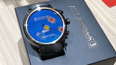 Asus ZenWatch 3 圓面 Android Wear 登場！賀 Asus 沙田專門店開張
