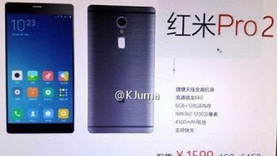 【取消雙鏡頭】紅米 Pro 2 流出！引入 Dual Pixel 高速對焦功能
