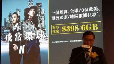 一個月費 70 個國家或地區上網！CMHK 飛常環球計劃發表