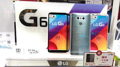 【行情速遞】LG G6 即時劈價！抬高定價將成潮流？