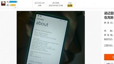 Nokia 窄邊框屏幕手機偷賣！