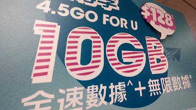 【行情速遞】4.5G Plan 再破底價！HK$146 玩 10GB 限數據服務