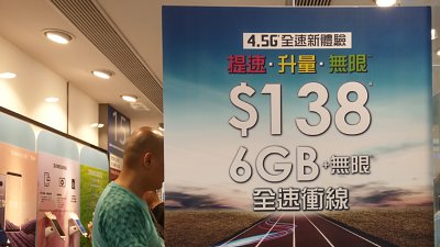 【行情速遞】4.5G 轉台減價戰展開！教教大家新號碼上台大法