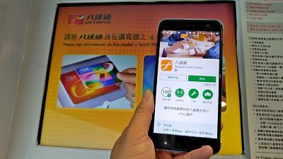 八達通 O！ePay App 全面更新！勁賺信用咭積分大法公開