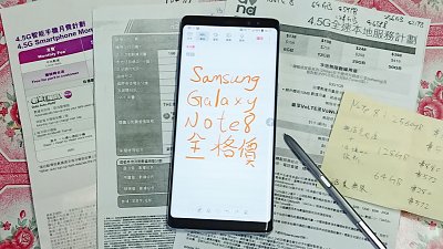 【行情速遞】Samsung Galaxy Note 8 上台價全面睇