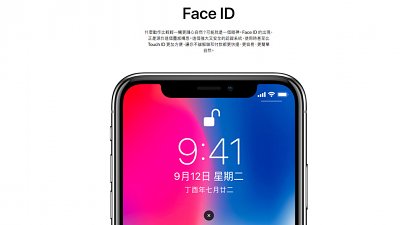 用 iPhone X 比人打劫點算好？可將 Face ID 臨時禁用
