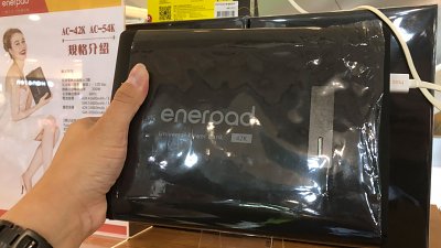 【最強奶媽】enerpad 萬用 AC 行動電源登場