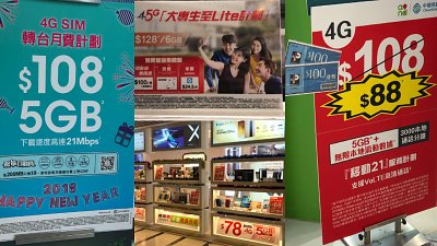 【行情速遞】跌破 HK$100！4G lite 月費全面格價