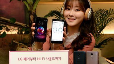 LG 新聞三則：HiFi 手機 X4+ 與摺屏概念機都有