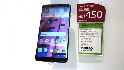 【行情速遞】Huawei Mate 10 快閃優惠跌破 HK$4,000