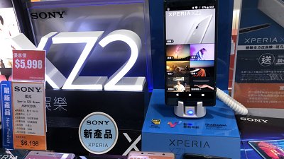 【行情速遞】Sony Xperia XZ2 首次減價！