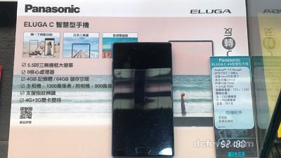 【行情速遞】Panasonic ELUGA C 行貨平價抵港
