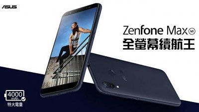 Asus ZenFone Max (M1) 特大電量全面屏手機！4000 mAh 電池壽命長一倍
