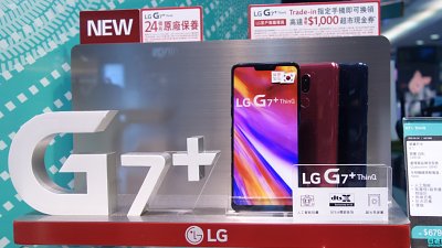 【行情速遞】LG G7 ThinQ 上市即減！指定地方買更多優惠