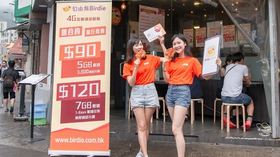 【請你食雞】自由鳥 Mobile 再推驚喜優惠