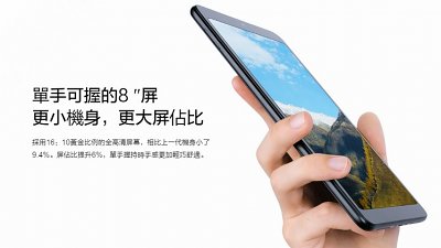 小米平板 4 發表：單手可握的 8" 平板電腦