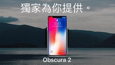 【免費下載教學】iPhone 專業拍攝 App Obscura 2 取得方法