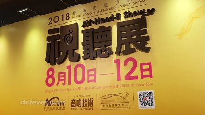 2018 高級視聽展重點：Campfire、Fender、新 DAP 全面睇