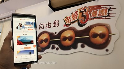 自由鳥 Mobile 新玩法！送三個月新手包