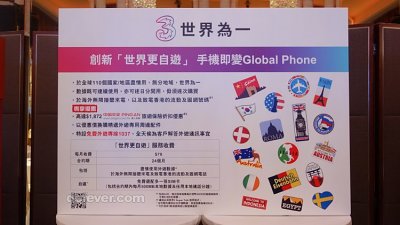 【手機變 Global Phone】3 推出世界更自遊服務