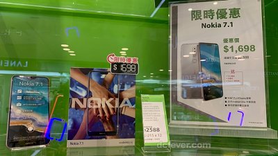 【行情速遞】Nokia 7.1 快閃劈價！極佳母親節禮物