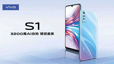 【屏幕指紋加 AI 三鏡】vivo S1 八月賣街