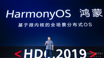 Huawei 鴻蒙 OS 正式發表：Android 系統被禁兩日就可轉換
