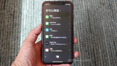Apple 向用戶致歉：免被 Siri 竊聽