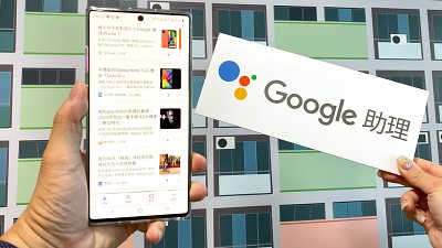 Google 助理廣東話版正式登場：有咩可以幫到手？