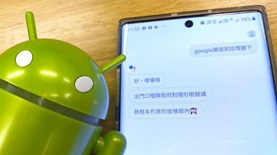 Google 語音助理廣東話版試玩：連刪除活動紀錄教學