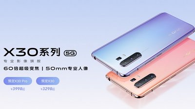 vivo X30 系列發表：核心用 Samsung 技術、支援 60X 數碼變焦