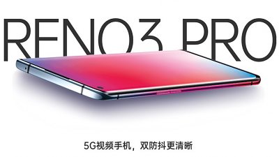 超薄 oppo Reno3 Pro 發表：普通版可能更強大