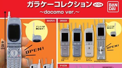 經典「瀛 Phone」，300円任扭