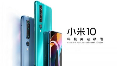 小米 10 正式發表：漲價無損最平 20 年最強規格手機地位