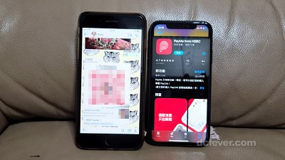 HSBC Payme 新功能教學：Ching 交易更方便