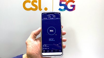 csl. 5G 有無限 Plan ! 24 bit Moov 歌曲及網速率先試