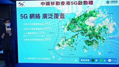 CMHK 5G 啟動：超強 87% 覆蓋實現中韓漫遊