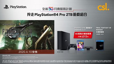 csl. 全新上台出 PS4 計劃：出機連 Just Dance 2020 跳舞抗疫