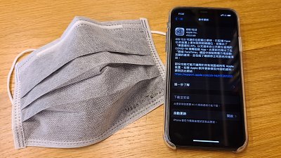 iOS 13.5 更新試玩：iPhone 戴口罩用更適合