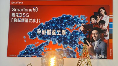 SmarTone 5G 免費親身試：Ericsson 基站最穩妥網絡