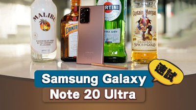 Samsung Galaxy Note 20 Ultra 速試：已覺比 S20 Ultra 好