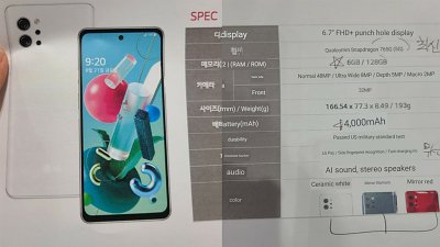 LG Q92 外型規格全曝光