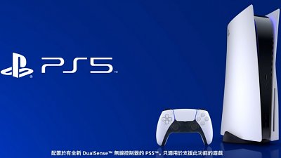 PS5 再擠牙膏：展示全新功能