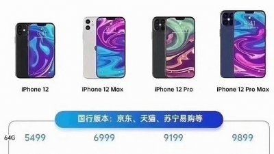 iPhone 12 四子所有版本定價曝光：64GB 起跳差距超過 HK$10,000