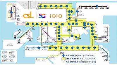 csl. 5G 月內打通 6 條港鐵線：車廂之內都用到