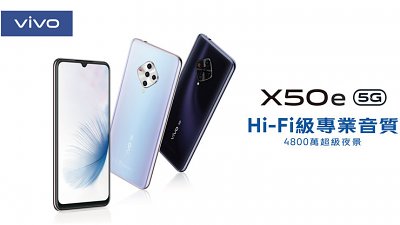 vivo X50e 5G 及 Y20s 貼地價發售
