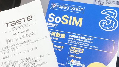 $33 平霸 SoSIM 加入電子增值碼：月內設大抽獎嬴 330 萬獎品