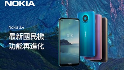 Nokia 3.4 賣街：$1,400 有找勝在必升 Android 12