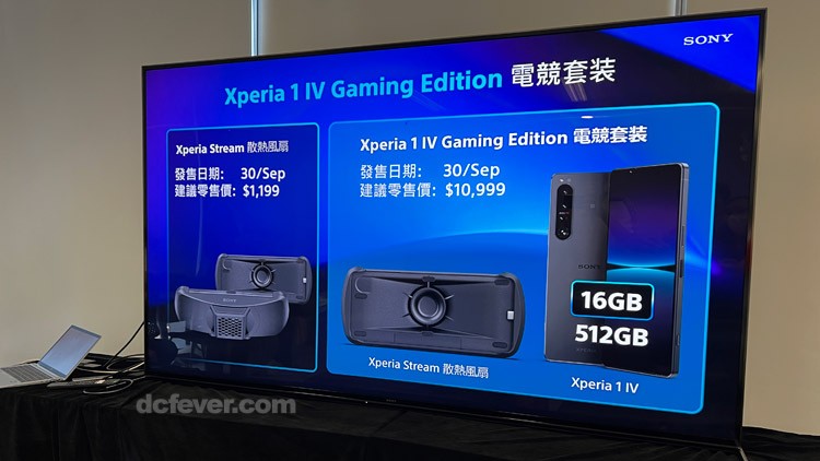 有價講Sony Xperia 1 IV Gaming Edition 及 Xperia Stream 震撼價月底推出 DCFever